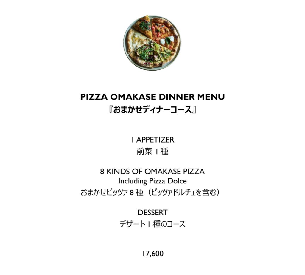 Omakase Pizza Course menu